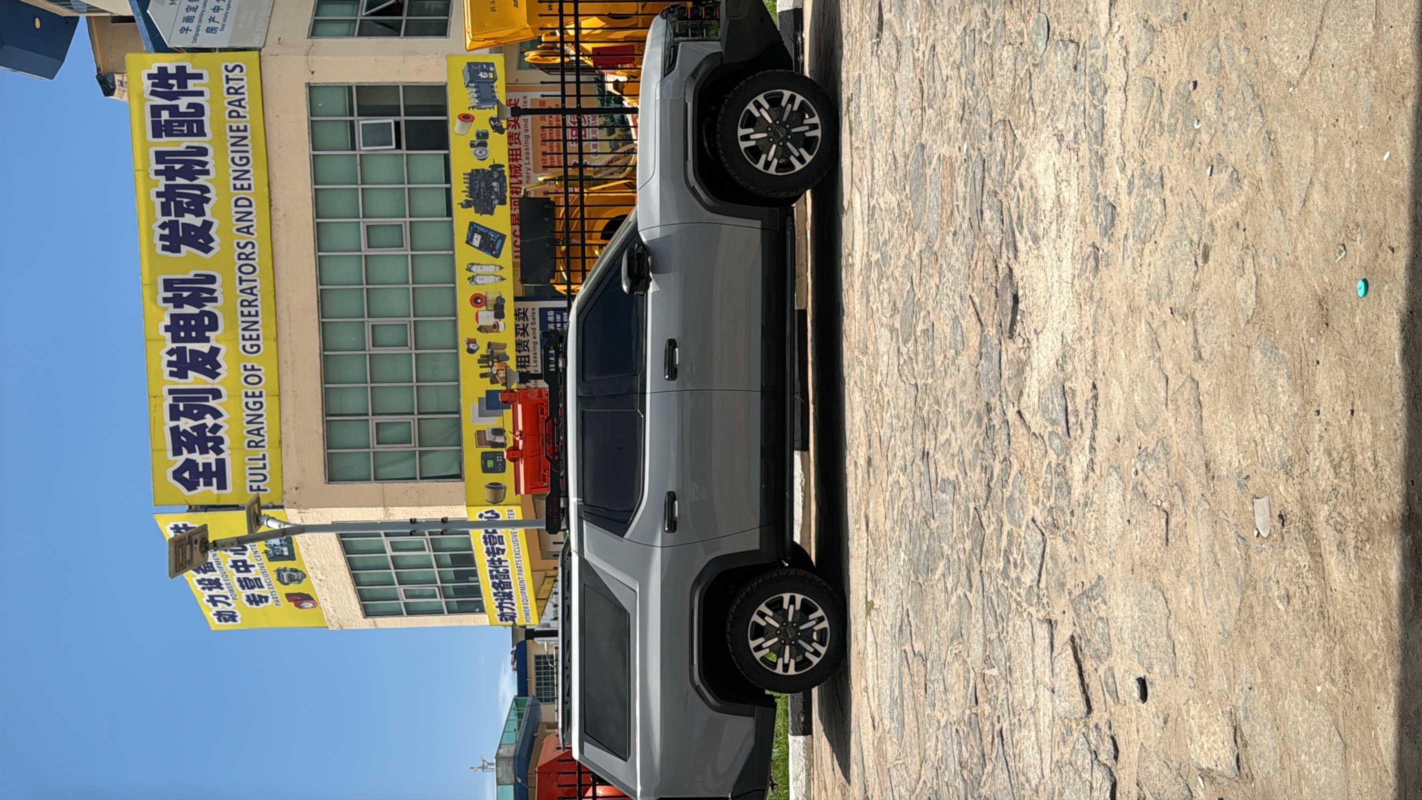 MAXUS TERRON 9